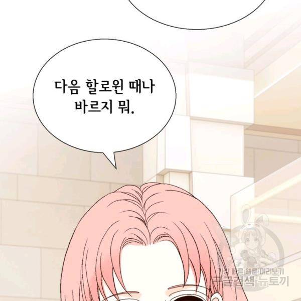 누구의 아이를 낳을까 41화 22