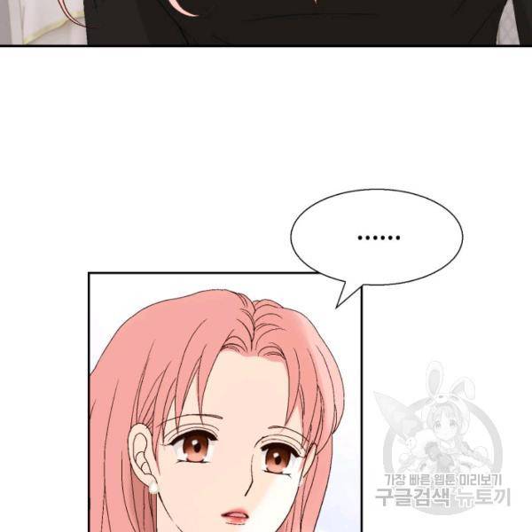 누구의 아이를 낳을까 41화 24