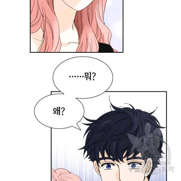 누구의 아이를 낳을까 41화 25