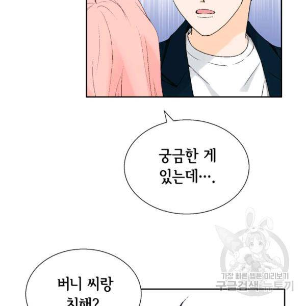 누구의 아이를 낳을까 41화 26