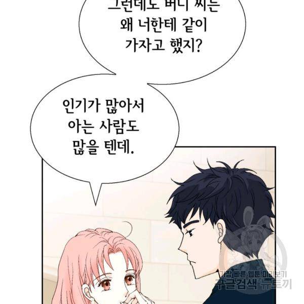 누구의 아이를 낳을까 41화 29