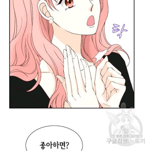누구의 아이를 낳을까 41화 32