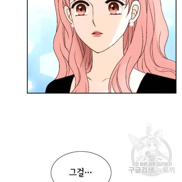 누구의 아이를 낳을까 41화 36