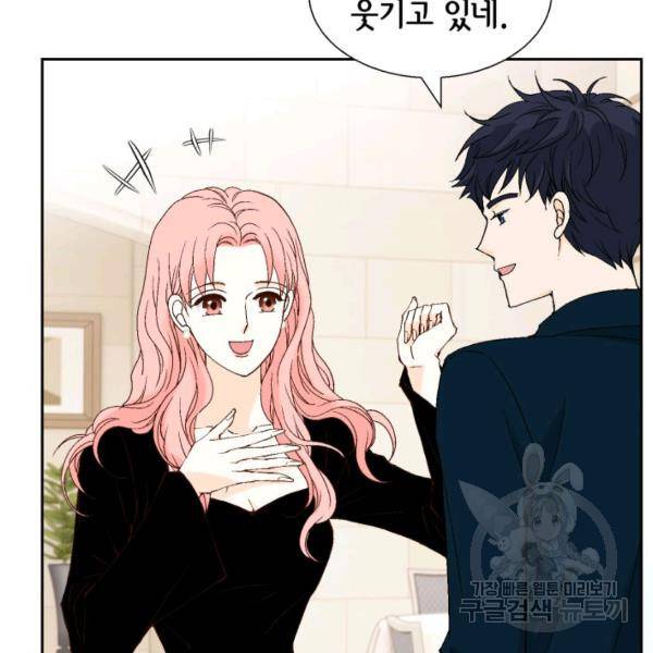 누구의 아이를 낳을까 41화 45