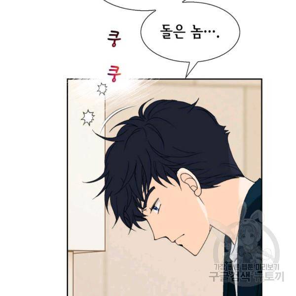 누구의 아이를 낳을까 41화 60