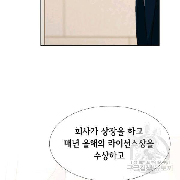 누구의 아이를 낳을까 41화 61