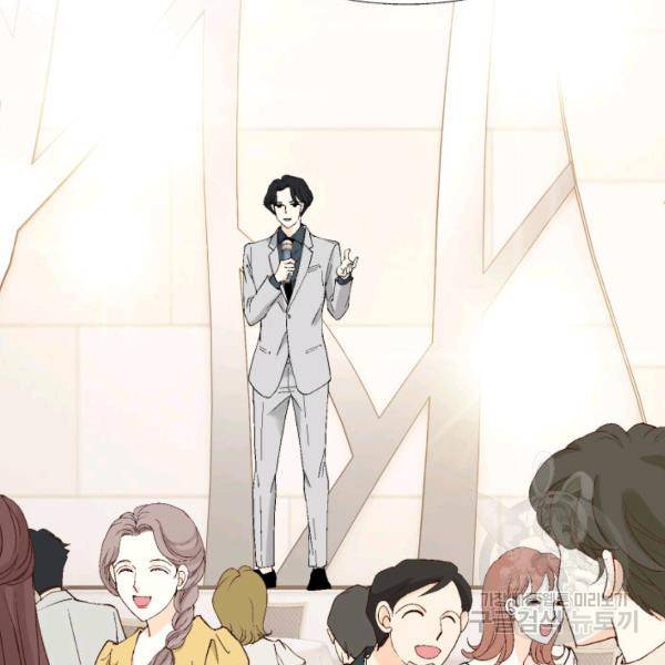누구의 아이를 낳을까 41화 62