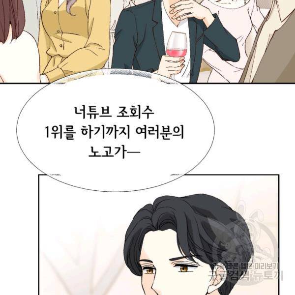 누구의 아이를 낳을까 41화 63