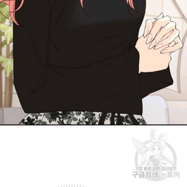 누구의 아이를 낳을까 41화 68