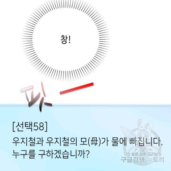 누구의 아이를 낳을까 41화 69
