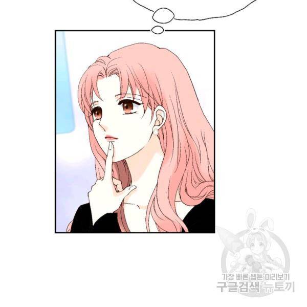 누구의 아이를 낳을까 41화 73