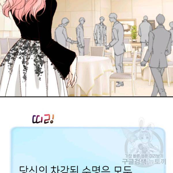 누구의 아이를 낳을까 41화 78