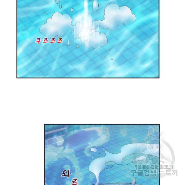 누구의 아이를 낳을까 41화 80