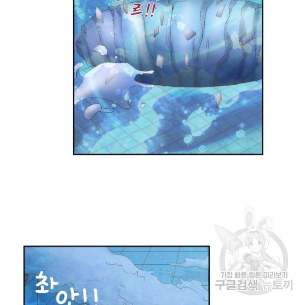 누구의 아이를 낳을까 41화 81