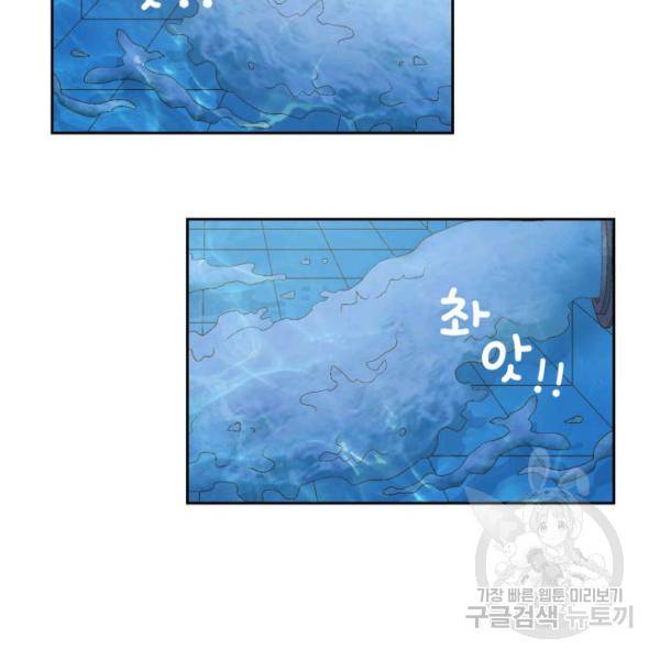 누구의 아이를 낳을까 41화 82