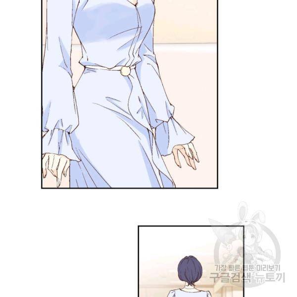 누구의 아이를 낳을까 41화 86
