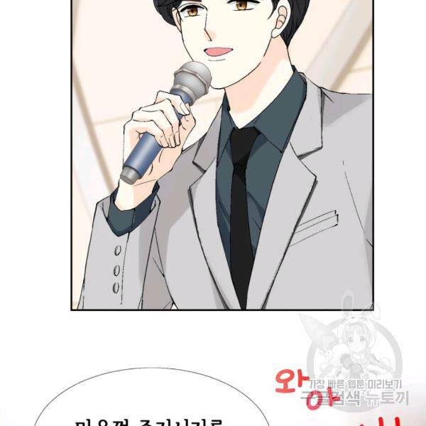 누구의 아이를 낳을까 41화 90