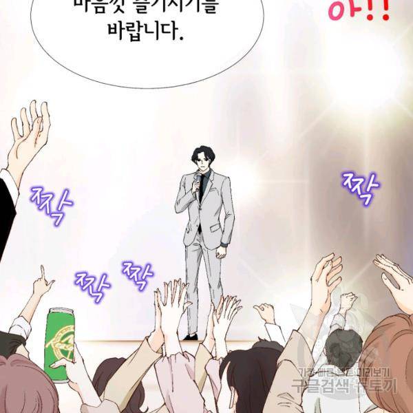 누구의 아이를 낳을까 41화 91