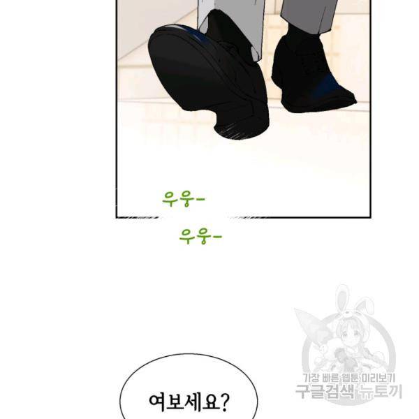 누구의 아이를 낳을까 41화 93