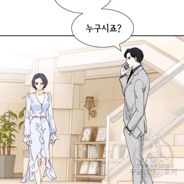 누구의 아이를 낳을까 41화 94
