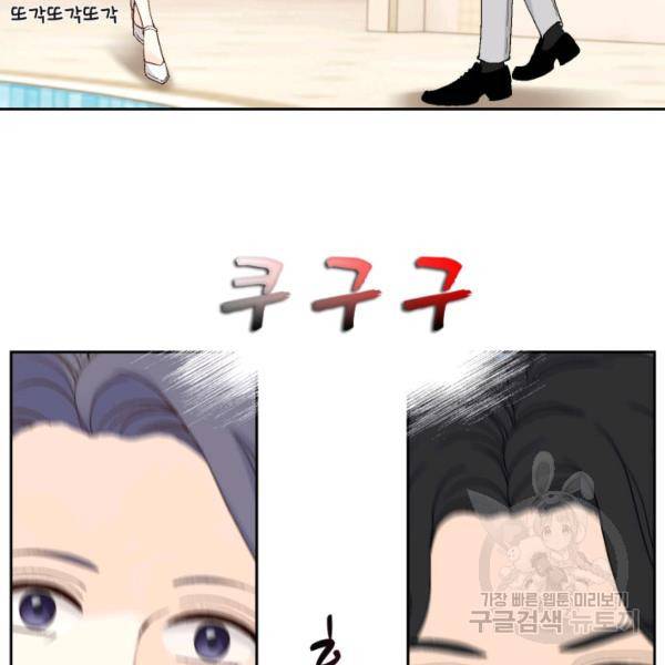 누구의 아이를 낳을까 41화 95