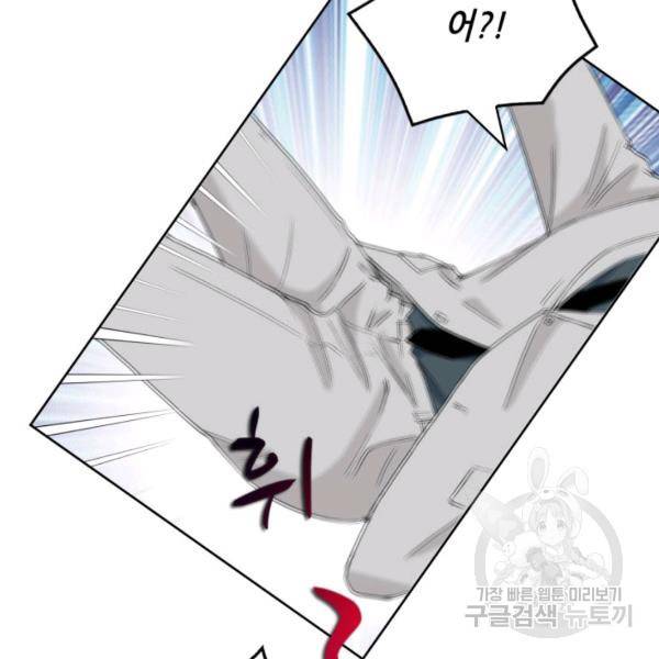 누구의 아이를 낳을까 41화 98