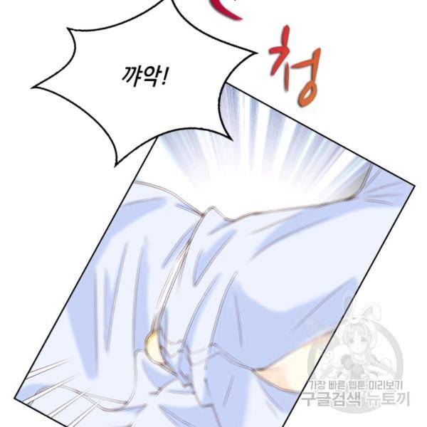 누구의 아이를 낳을까 41화 99