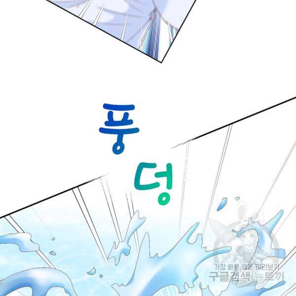누구의 아이를 낳을까 41화 100
