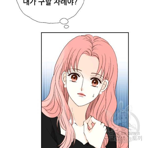 누구의 아이를 낳을까 41화 105