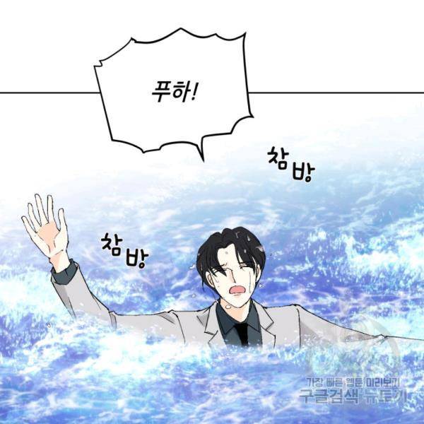 누구의 아이를 낳을까 41화 112