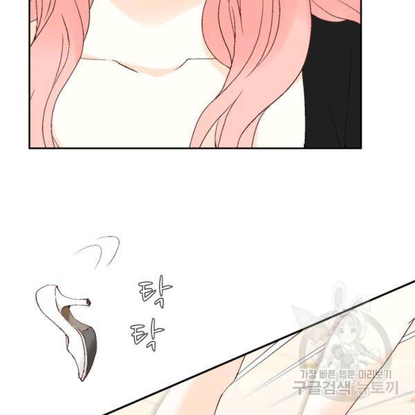 누구의 아이를 낳을까 41화 116