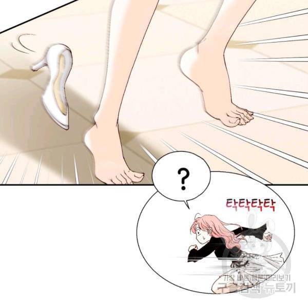 누구의 아이를 낳을까 41화 117