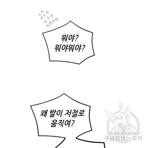 누구의 아이를 낳을까 41화 118
