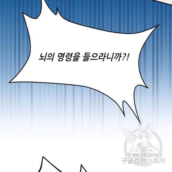 누구의 아이를 낳을까 41화 127