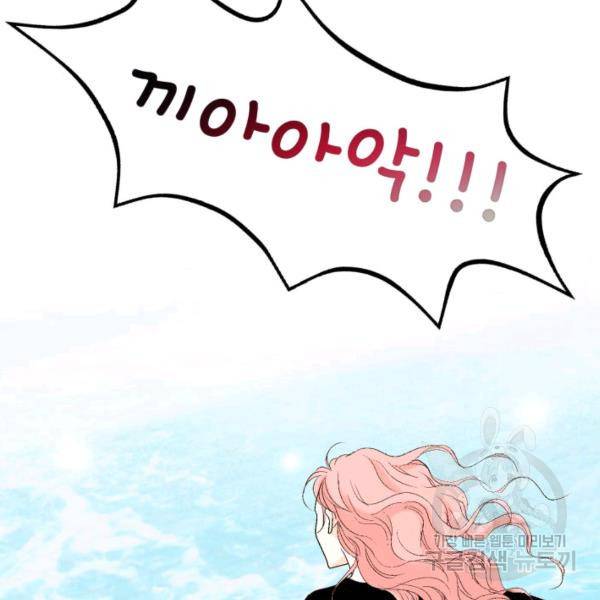 누구의 아이를 낳을까 41화 128