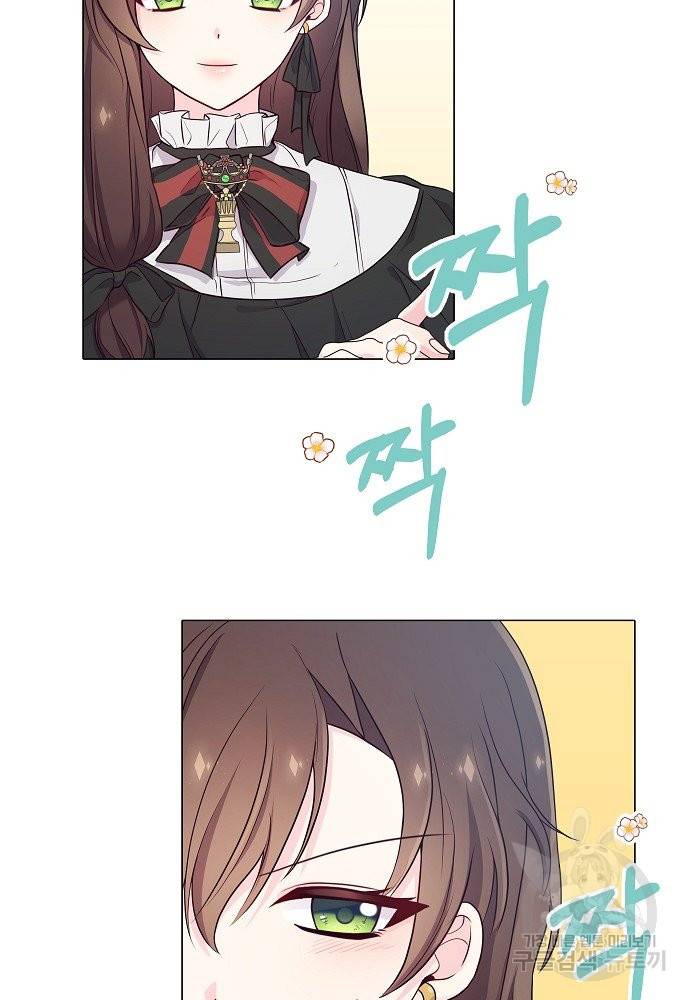 위험한 피앙세 6화 3