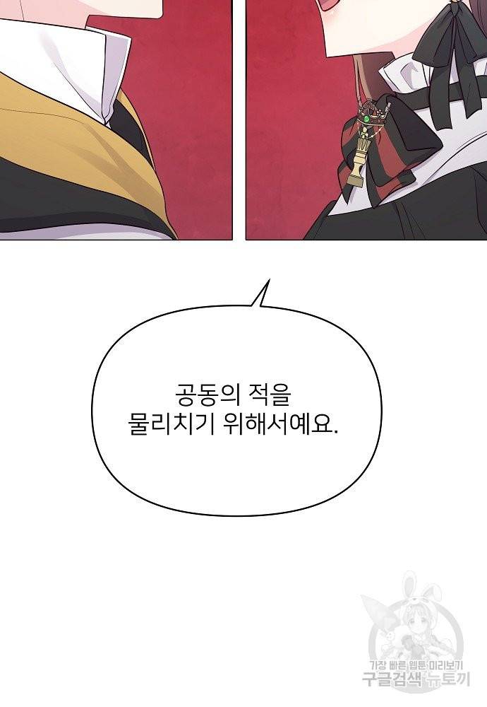 위험한 피앙세 6화 18