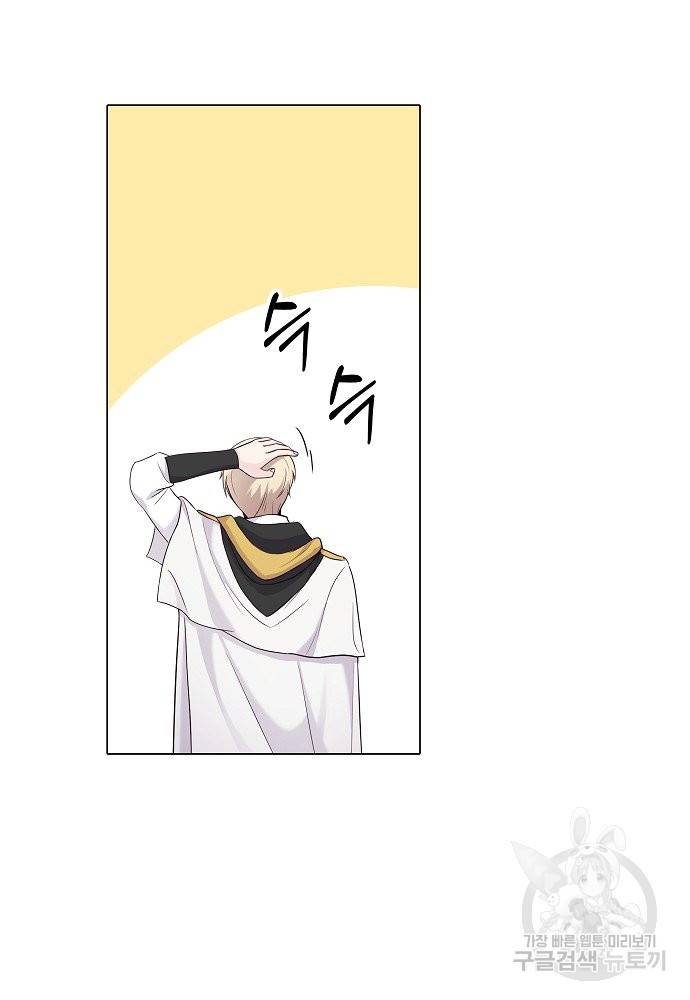 위험한 피앙세 6화 38