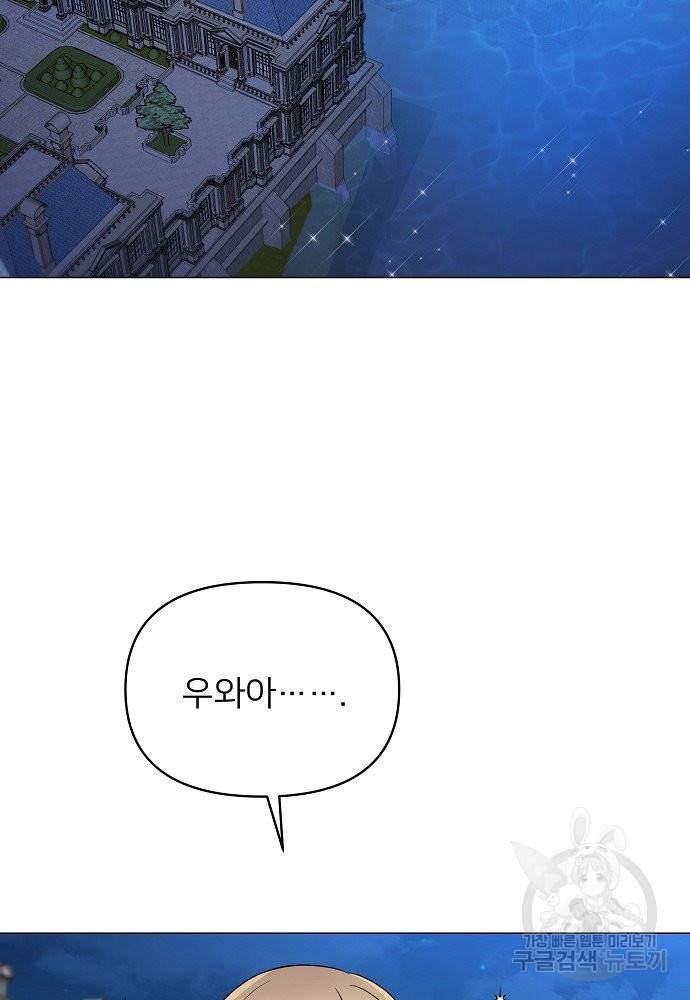 위험한 피앙세 6화 51