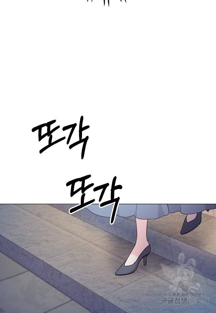 위험한 피앙세 6화 56