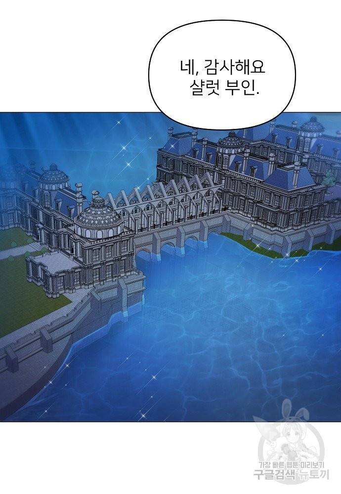 위험한 피앙세 6화 73