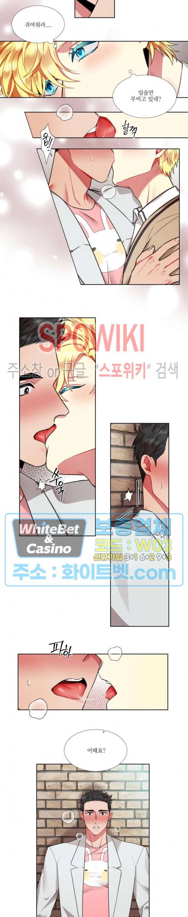 손이 많이 가는 녀석 23화 5