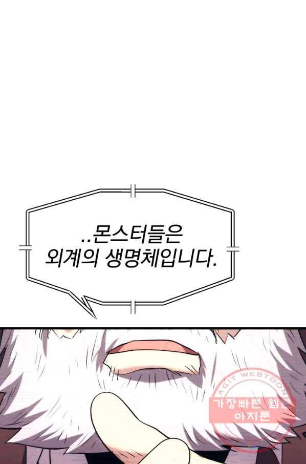 서울역 네크로맨서 33화 1