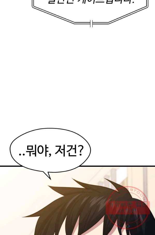 서울역 네크로맨서 33화 4