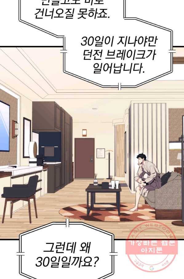 서울역 네크로맨서 33화 7