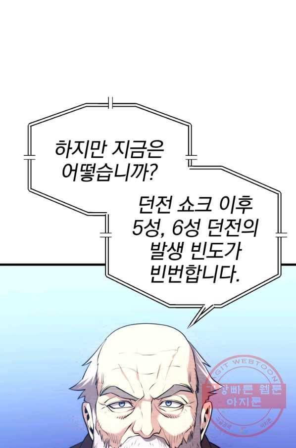 서울역 네크로맨서 33화 16