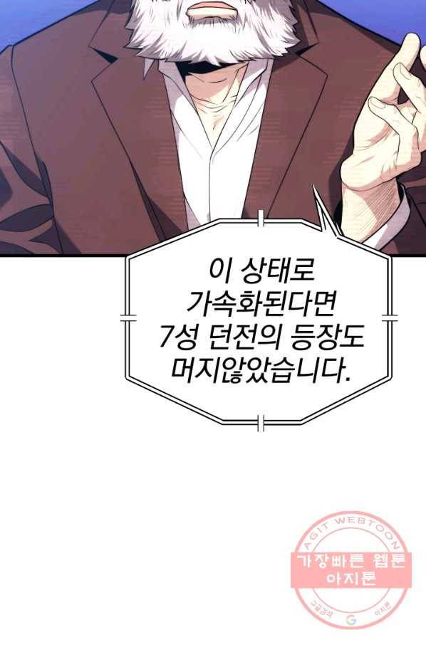 서울역 네크로맨서 33화 17