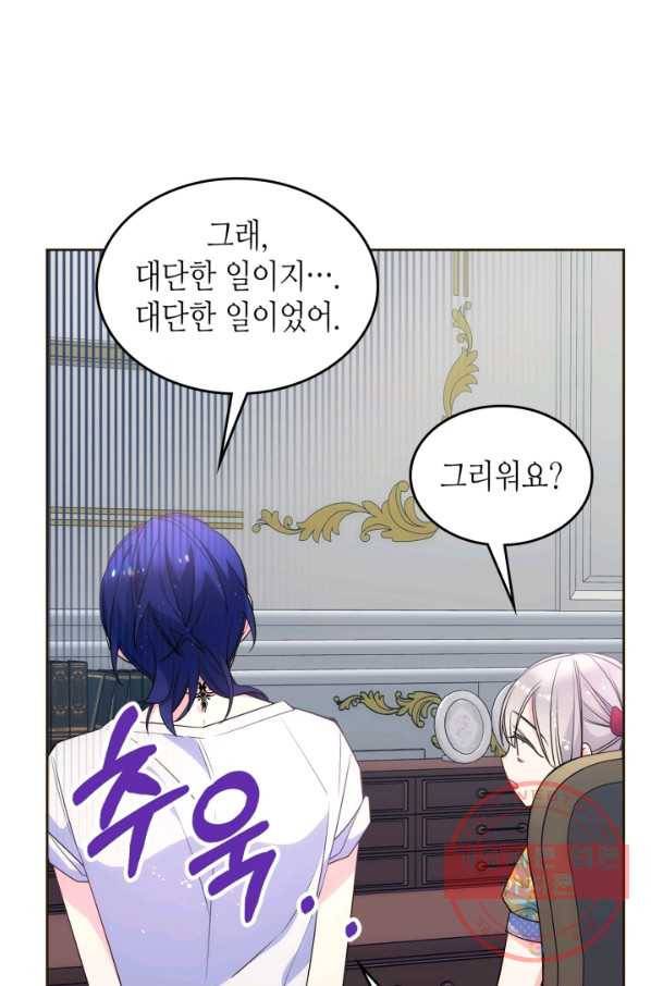 오라버니가 너무 순해서 걱정이다 35화 8