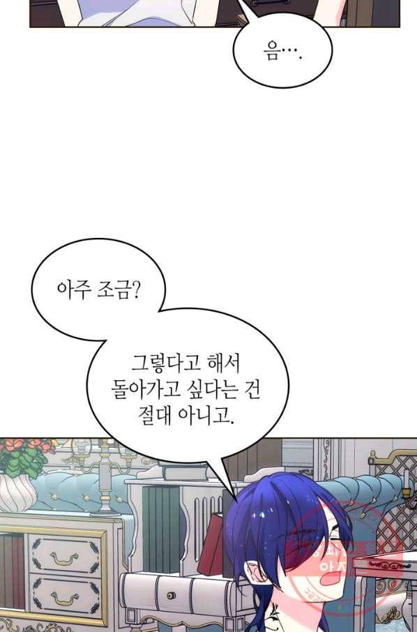 오라버니가 너무 순해서 걱정이다 35화 9