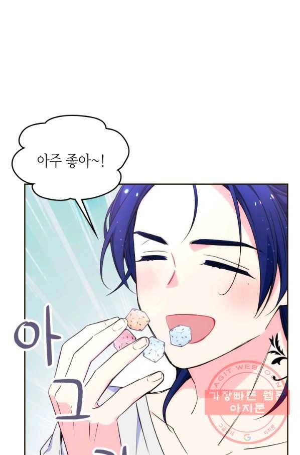 오라버니가 너무 순해서 걱정이다 35화 13